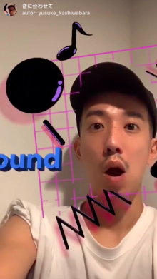 音に合わせて