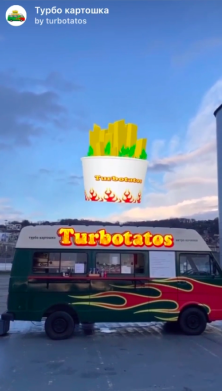 Турбо картошка