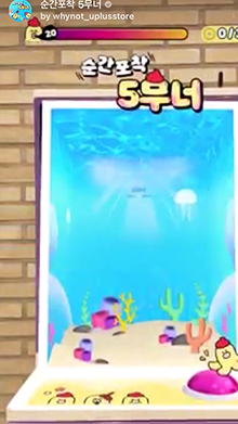 순간포착 5무너