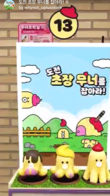 도전 초장 무너를 잡아라!