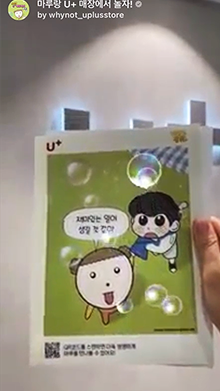 마루랑 U+ 매장에서 놀자!